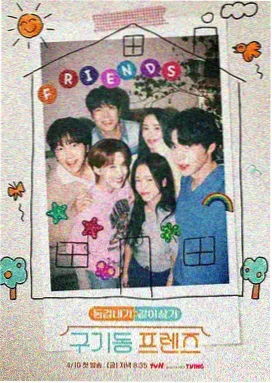青苔车站场次海报